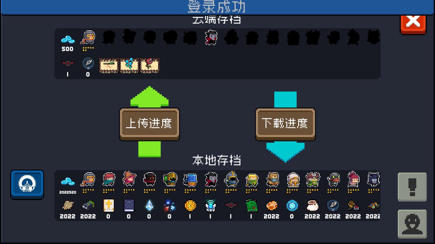 元气骑士全无限破解版4.3.7