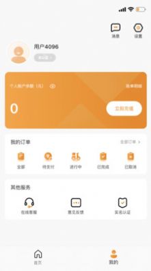 社区食堂app截图2