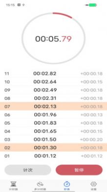 我爱计时器app截图2