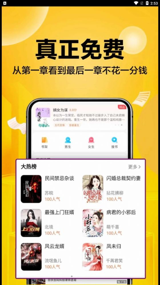 超万本免费小说app截图1