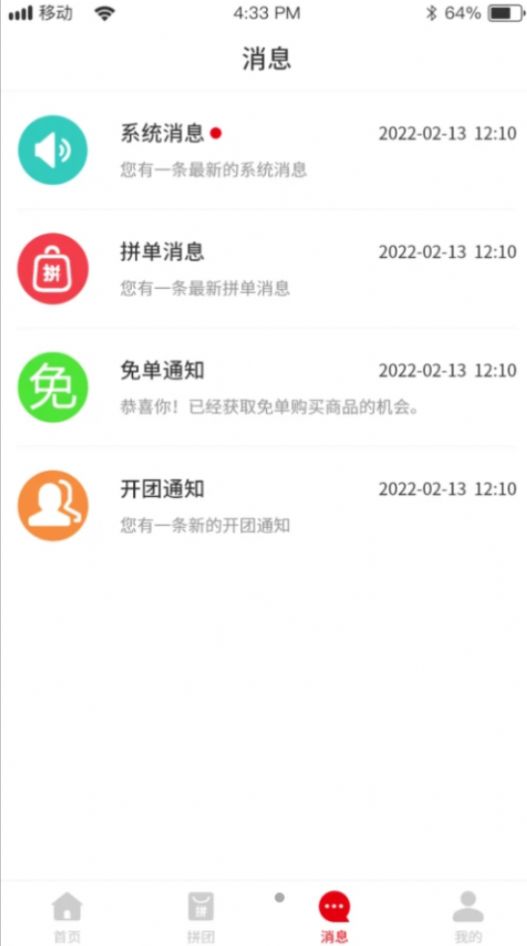 齐宏e购app截图1